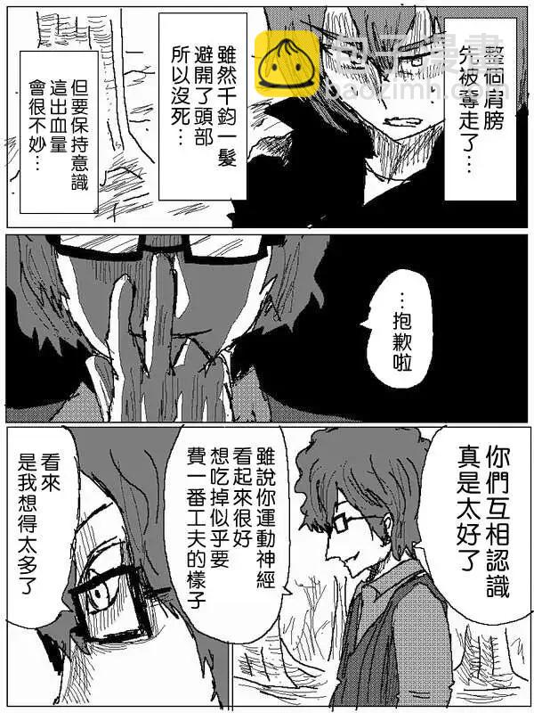 《吞噬人间旧作》旧作50 第5页