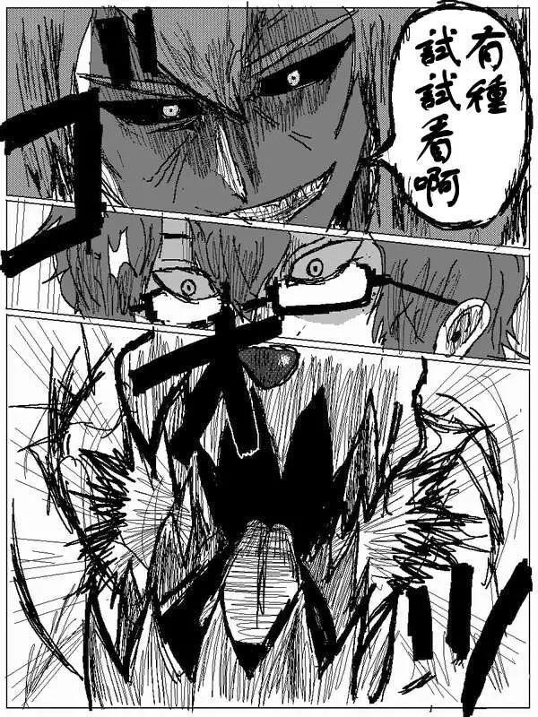 《吞噬人间旧作》旧作50 第7页