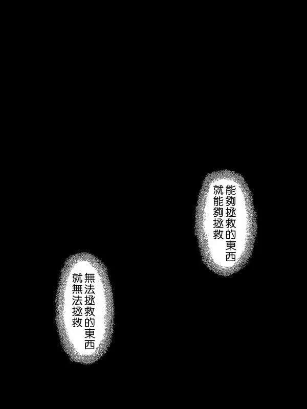 《吞噬人间旧作》旧作52 第11页