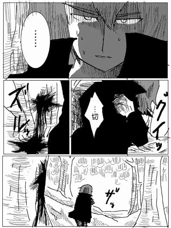 《吞噬人间旧作》旧作52 第13页