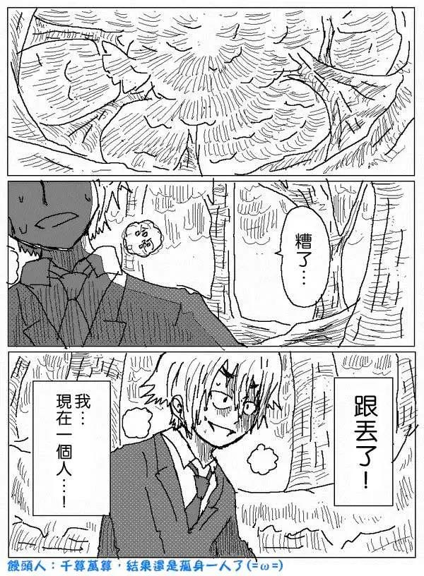 《吞噬人间旧作》旧作52 第14页