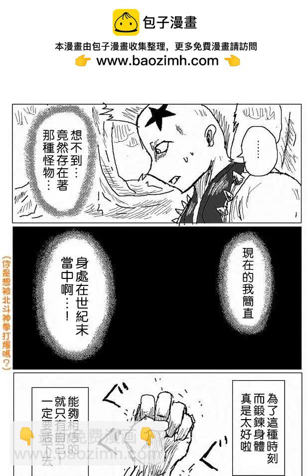 《吞噬人间旧作》旧作52 第2页