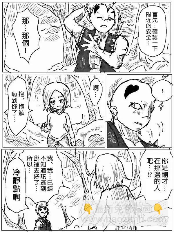 《吞噬人间旧作》旧作52 第3页