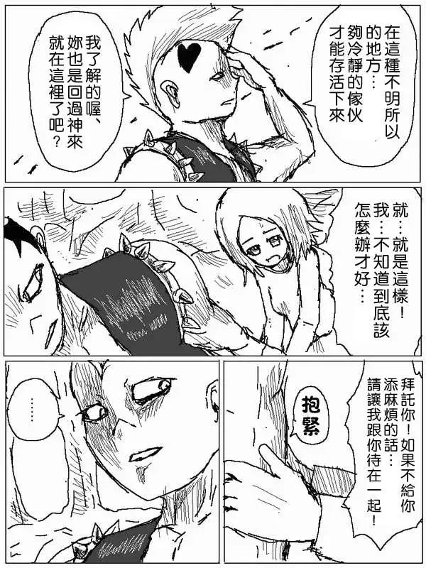 《吞噬人间旧作》旧作52 第4页