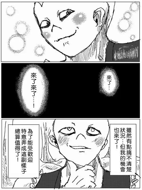 《吞噬人间旧作》旧作52 第5页