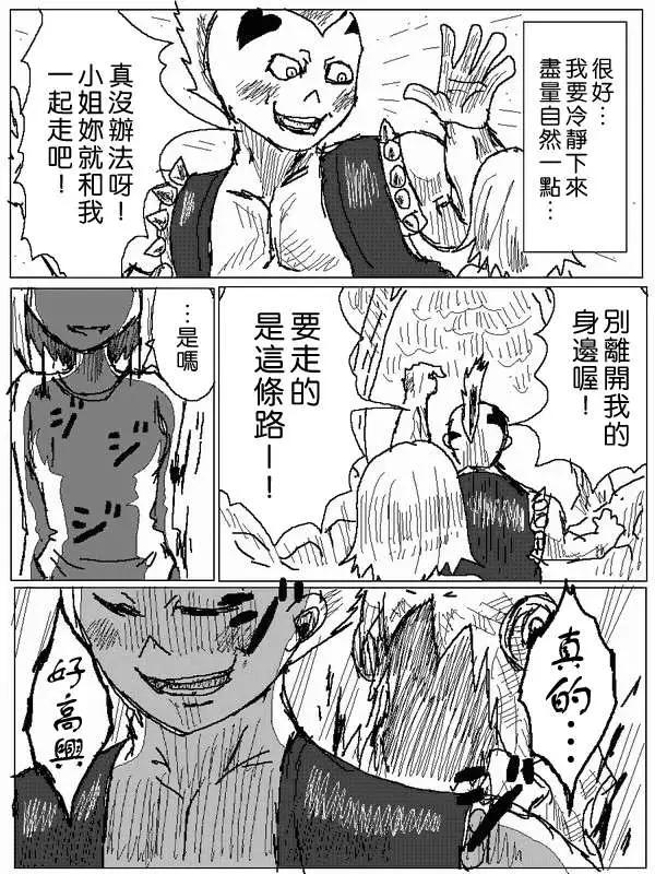 《吞噬人间旧作》旧作52 第6页