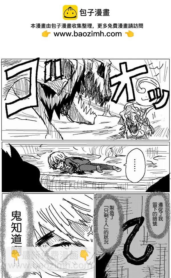 《吞噬人间旧作》旧作56 第15页