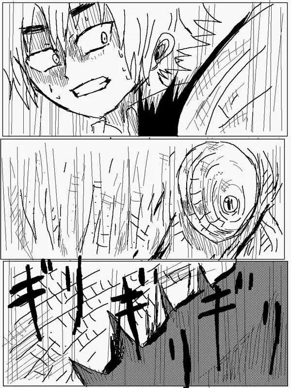 《吞噬人间旧作》旧作56 第1页