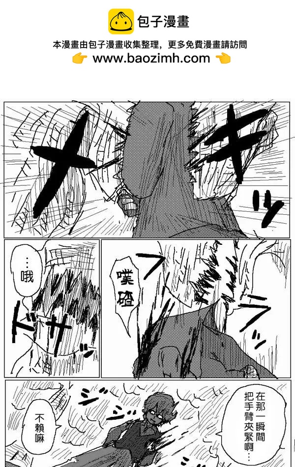 《吞噬人间旧作》旧作56 第2页