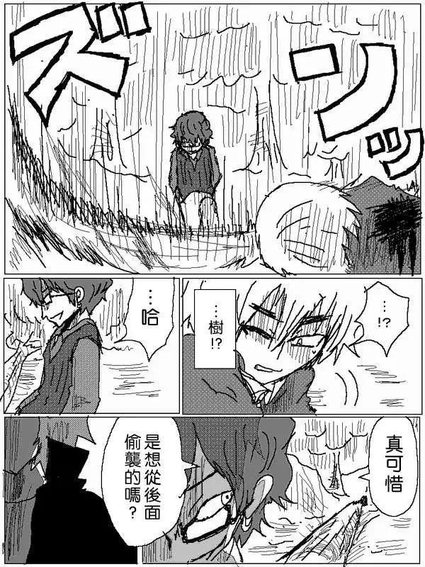 《吞噬人间旧作》旧作56 第7页