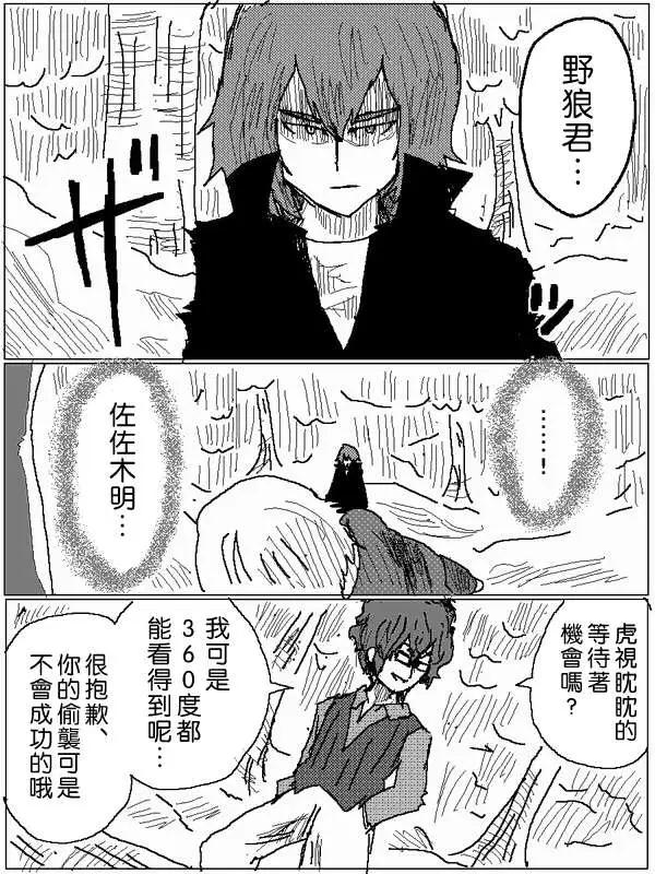 《吞噬人间旧作》旧作56 第8页