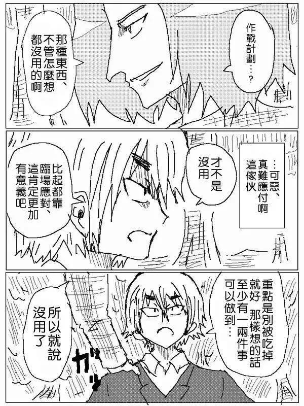 《吞噬人间旧作》旧作55 第13页