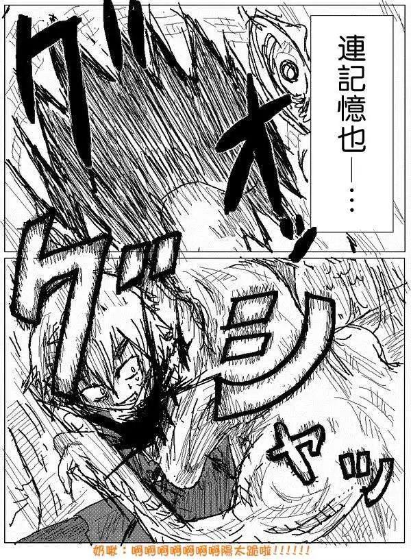 《吞噬人间旧作》旧作55 第15页