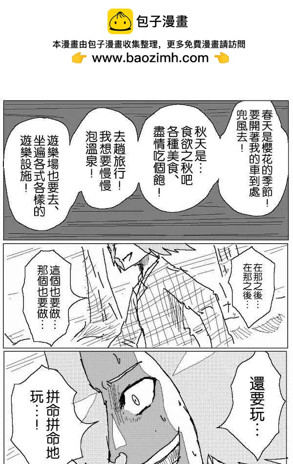 《吞噬人间旧作》旧作55 第2页