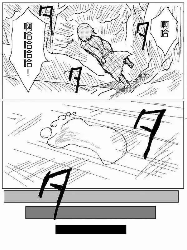 《吞噬人间旧作》旧作55 第3页