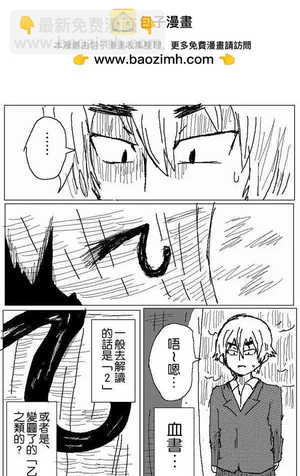 《吞噬人间旧作》旧作55 第4页