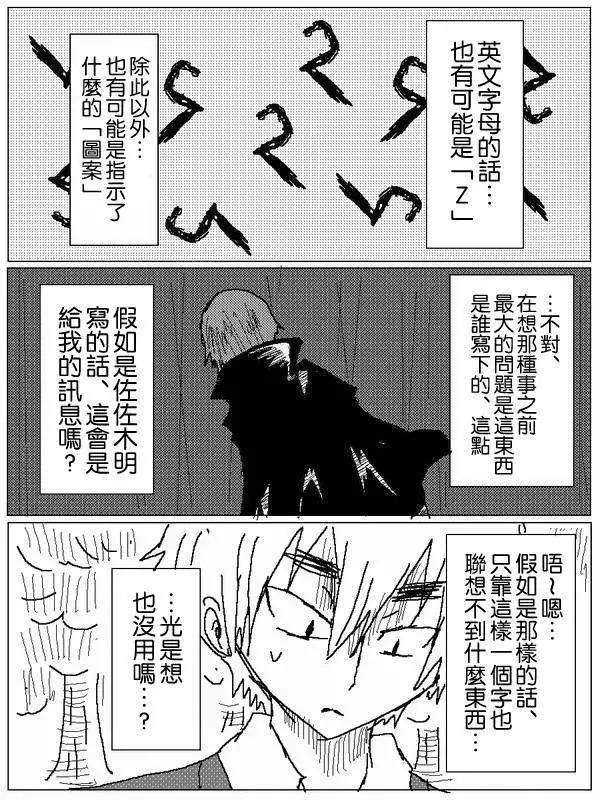 《吞噬人间旧作》旧作55 第5页