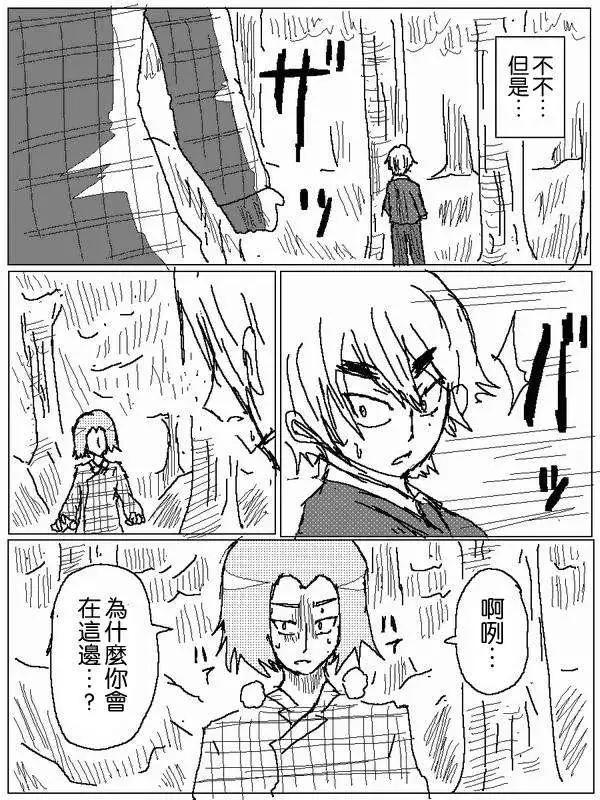 《吞噬人间旧作》旧作55 第6页