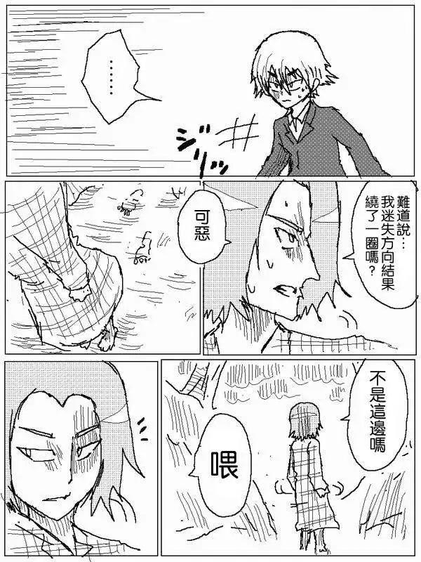 《吞噬人间旧作》旧作55 第7页