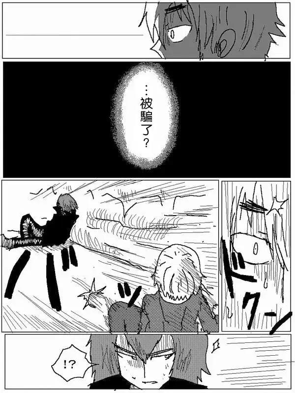 《吞噬人间旧作》旧作53 第11页