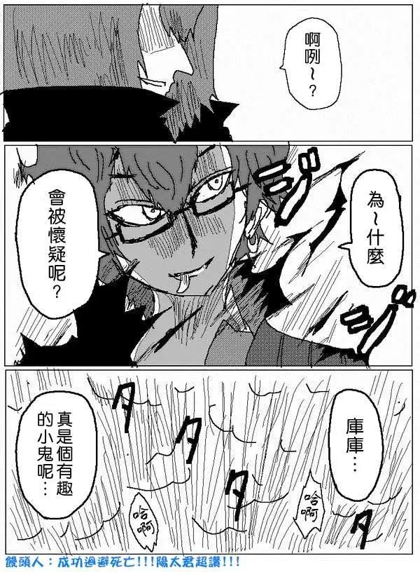 《吞噬人间旧作》旧作53 第14页
