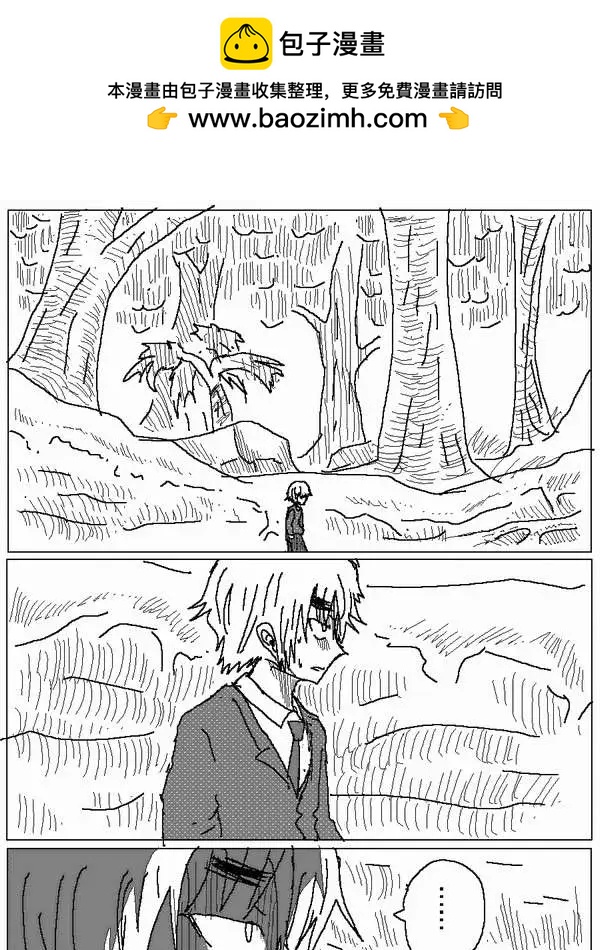《吞噬人间旧作》旧作53 第2页