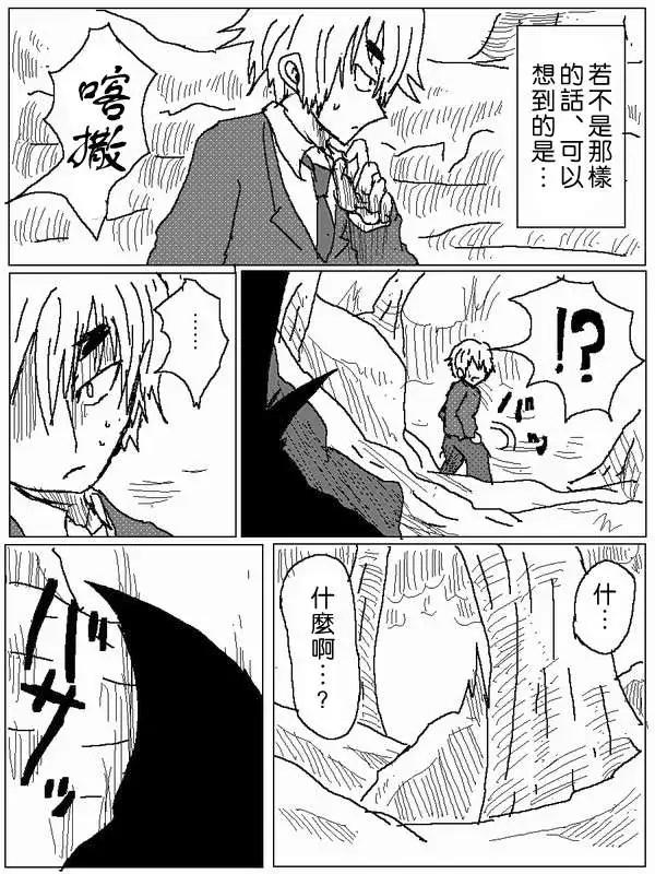 《吞噬人间旧作》旧作53 第5页