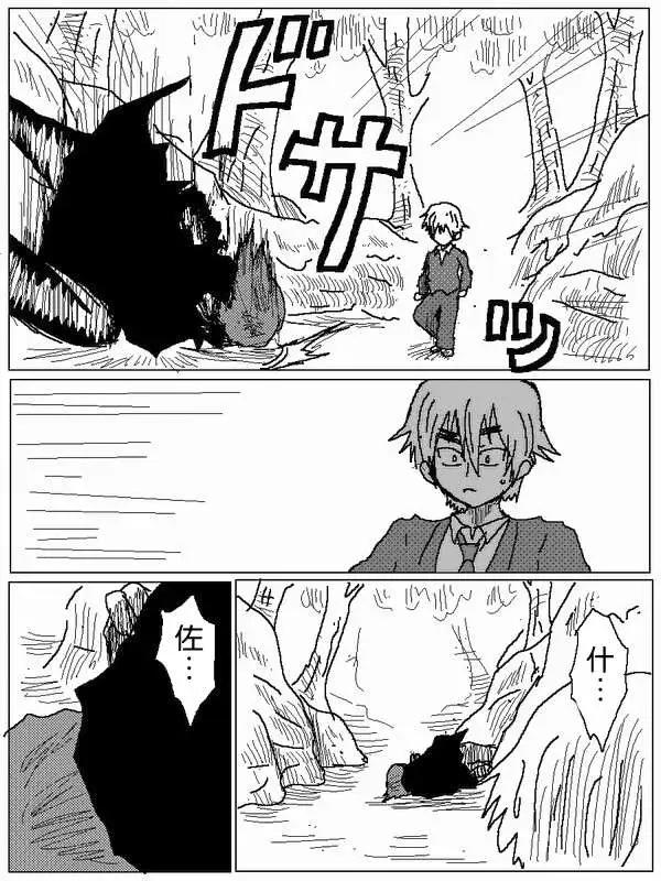 《吞噬人间旧作》旧作53 第6页