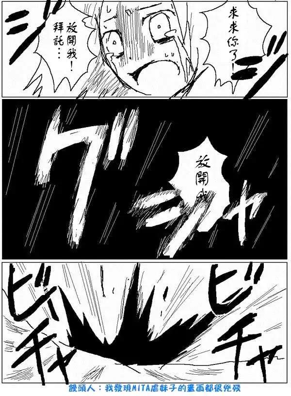 《吞噬人间旧作》旧作54 第10页