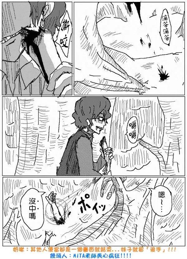 《吞噬人间旧作》旧作54 第11页