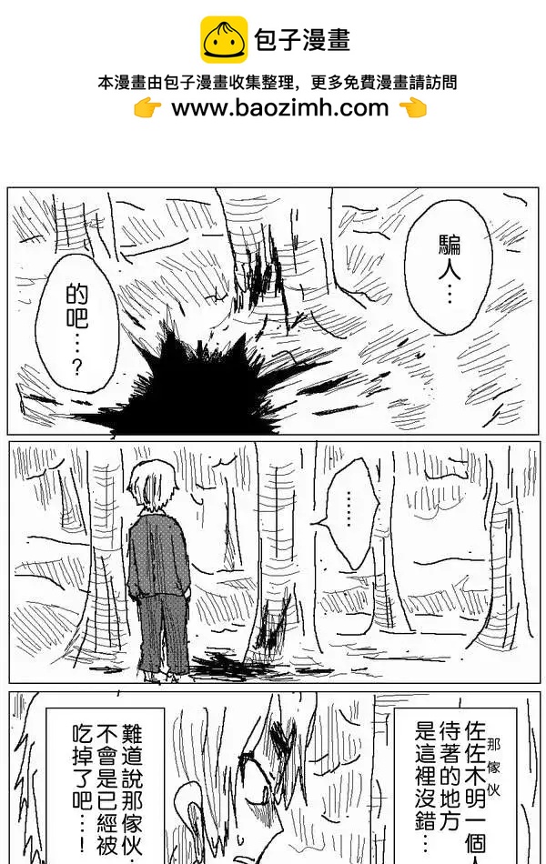 《吞噬人间旧作》旧作54 第15页