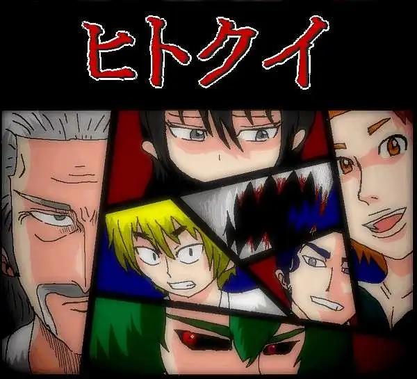 《吞噬人间旧作》旧作54 第1页