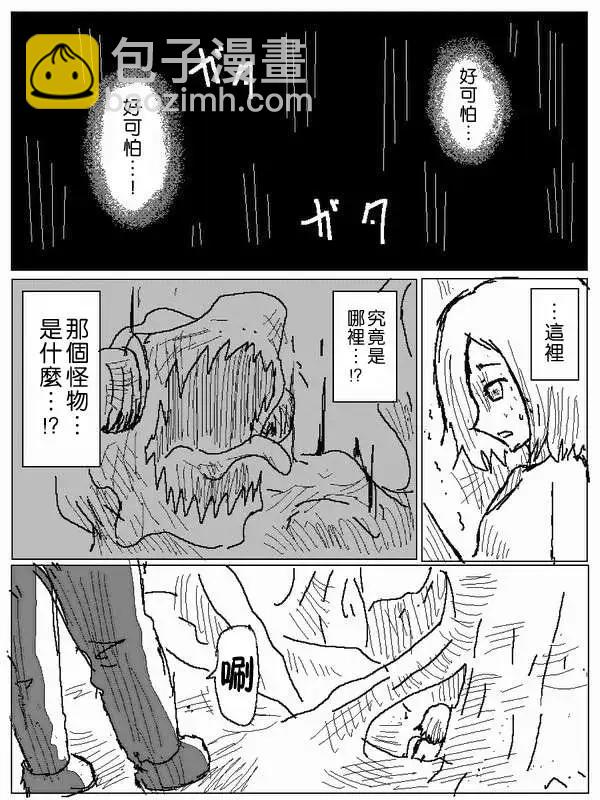 《吞噬人间旧作》旧作54 第3页