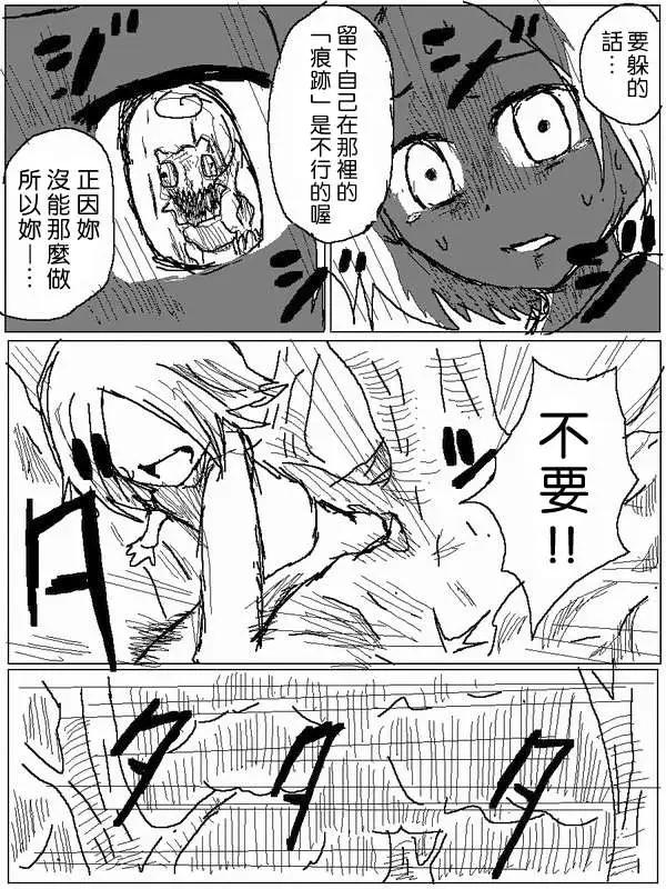 《吞噬人间旧作》旧作54 第5页