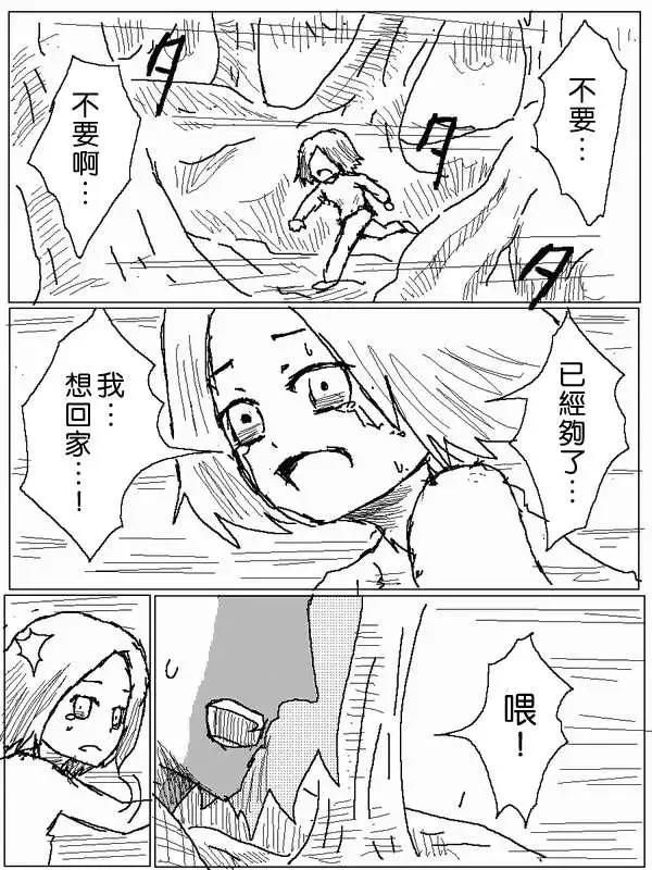 《吞噬人间旧作》旧作54 第6页