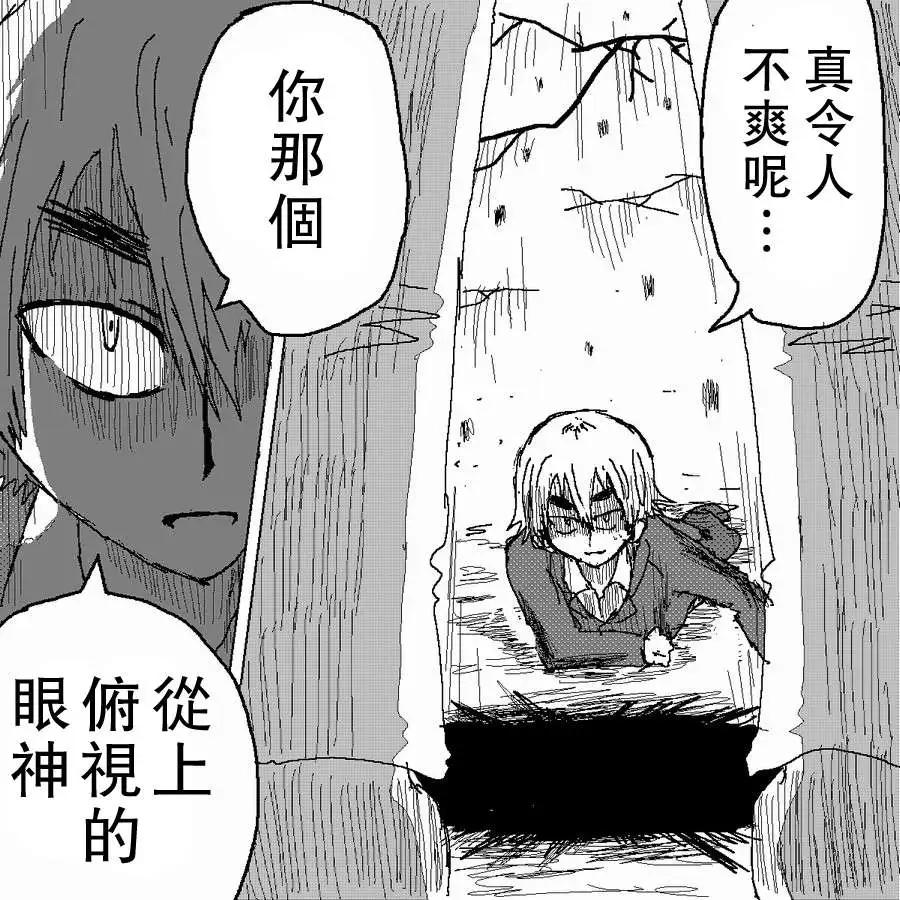 《吞噬人间旧作》旧作60 第11页