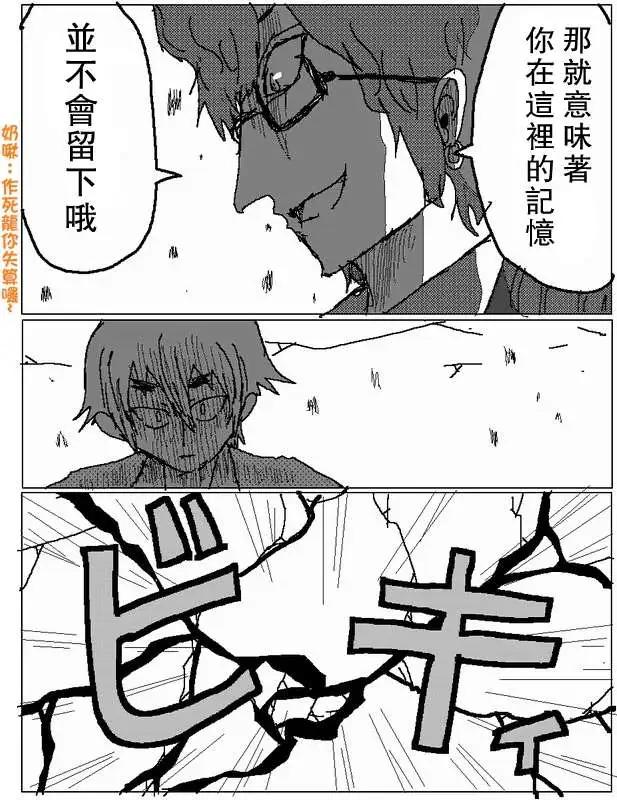《吞噬人间旧作》旧作60 第14页
