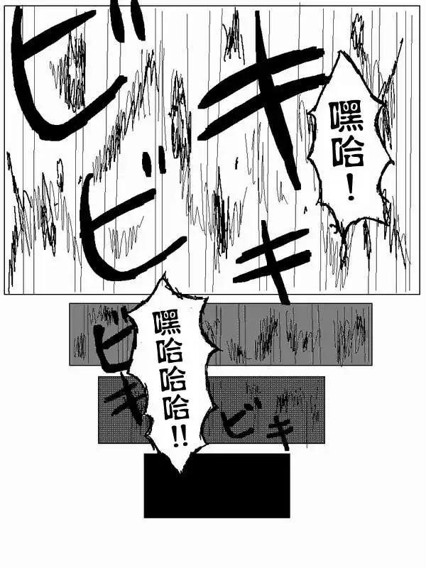 《吞噬人间旧作》旧作60 第15页