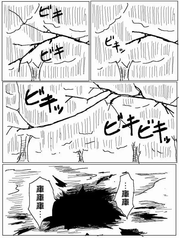 《吞噬人间旧作》旧作60 第1页