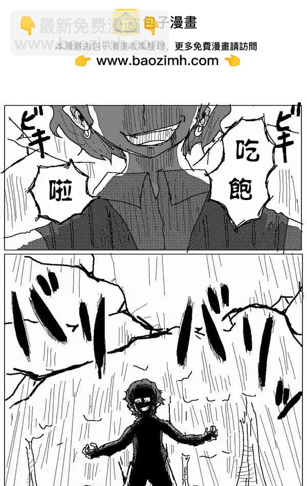 《吞噬人间旧作》旧作60 第2页