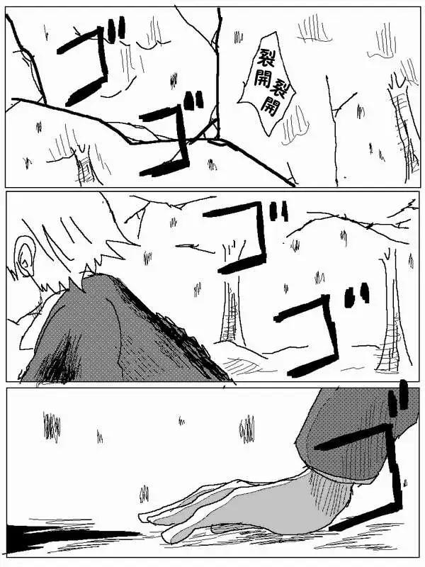 《吞噬人间旧作》旧作60 第4页