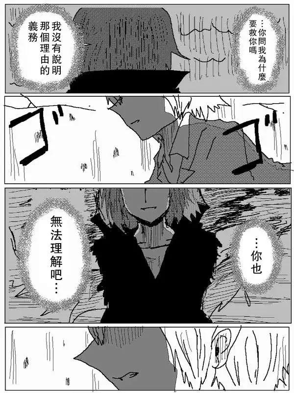 《吞噬人间旧作》旧作60 第5页