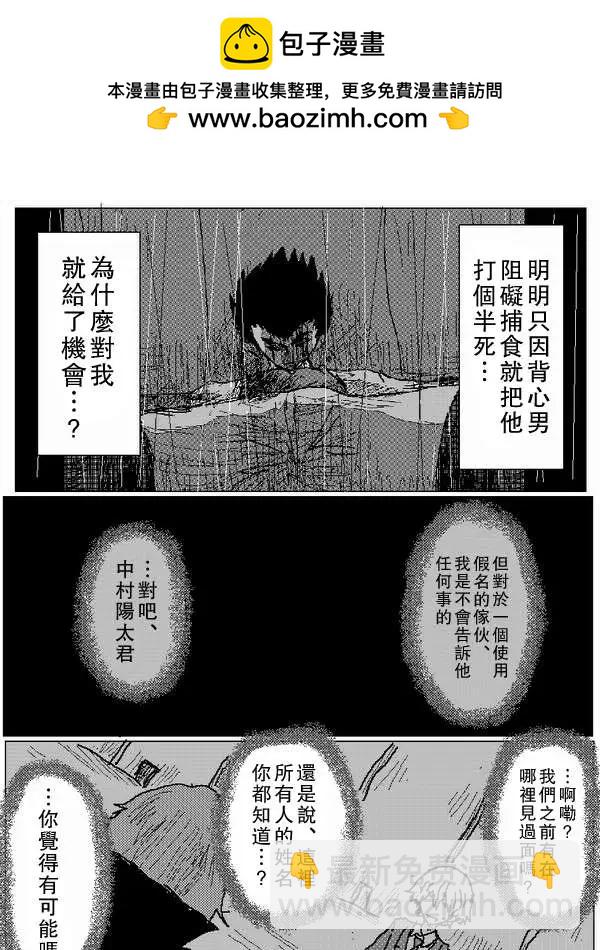 《吞噬人间旧作》旧作60 第7页