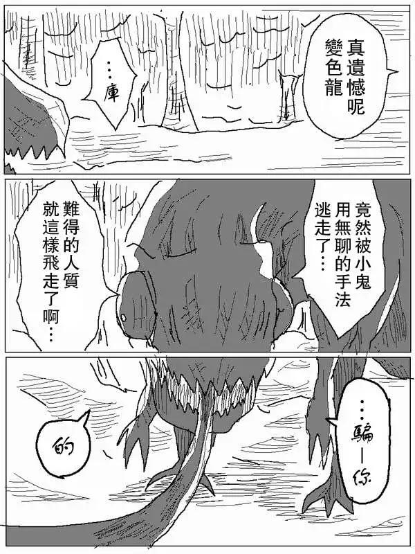 《吞噬人间旧作》旧作58 第10页