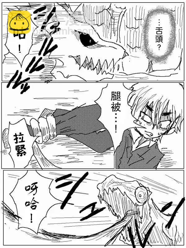 《吞噬人间旧作》旧作58 第11页