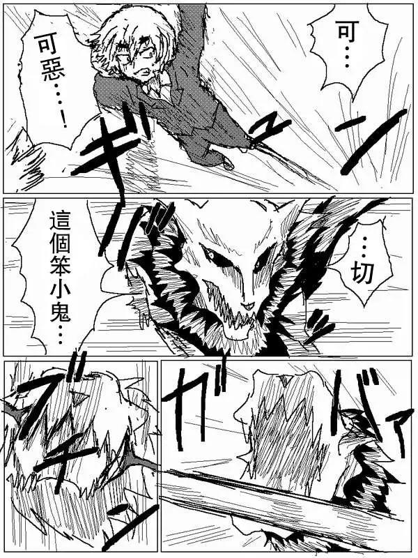 《吞噬人间旧作》旧作58 第12页