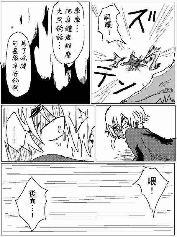 《吞噬人间旧作》旧作58 第13页