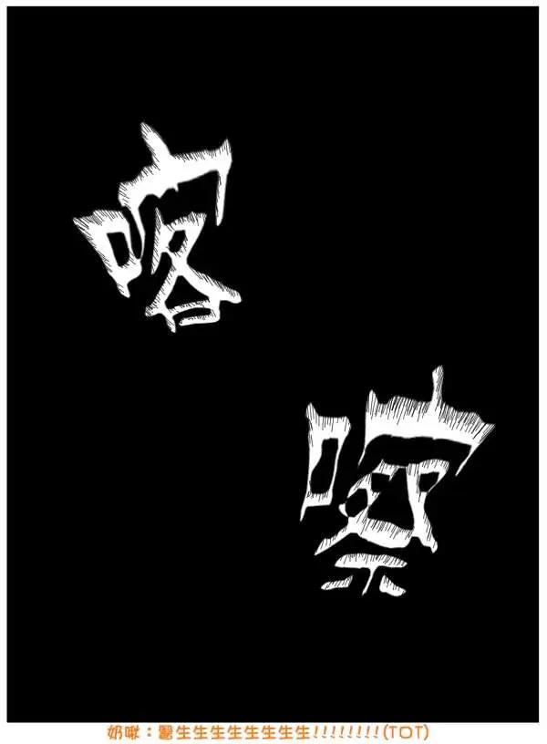 《吞噬人间旧作》旧作58 第15页