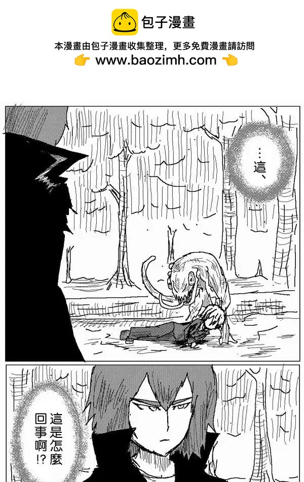 《吞噬人间旧作》旧作58 第2页