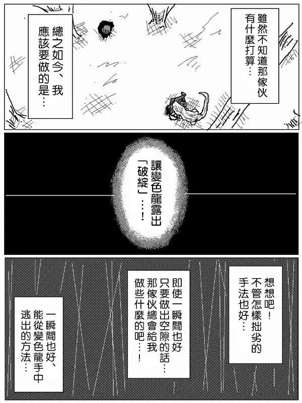 《吞噬人间旧作》旧作58 第5页